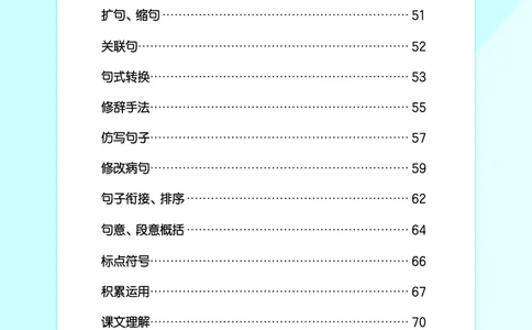 25秋归类复习五上人教语文_1753441799688