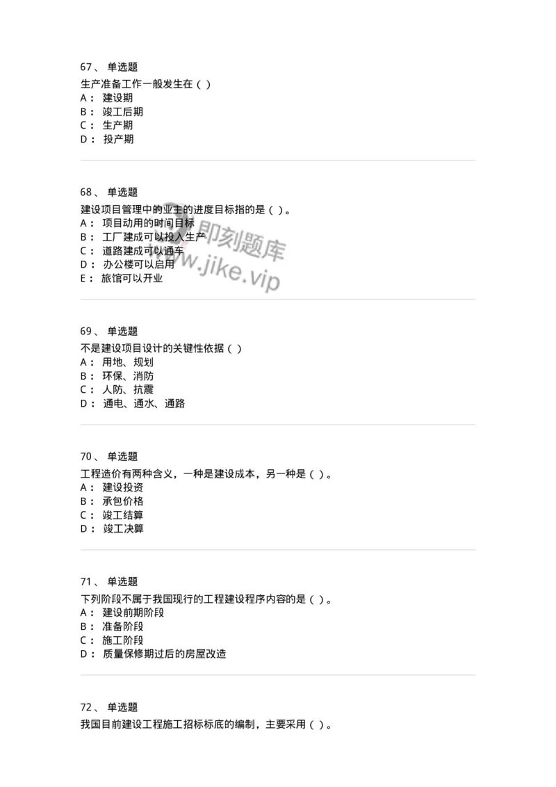 80311-综合练习-173962_军队文职(1)_01.军队文职真题-专业课_（全）版本一（历年真题+章节练习+模拟题）_审计学(军队文职)_章节练习_纯题目