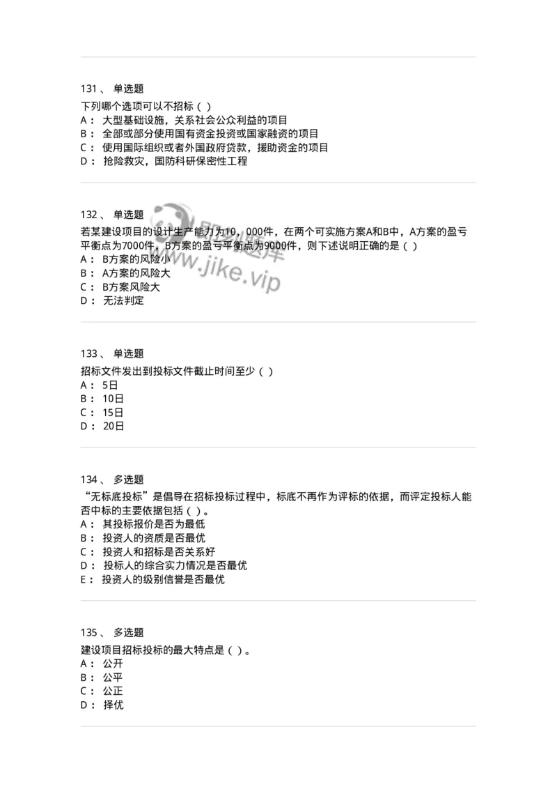 80311-综合练习-173962_军队文职(1)_01.军队文职真题-专业课_（全）版本一（历年真题+章节练习+模拟题）_审计学(军队文职)_章节练习_纯题目