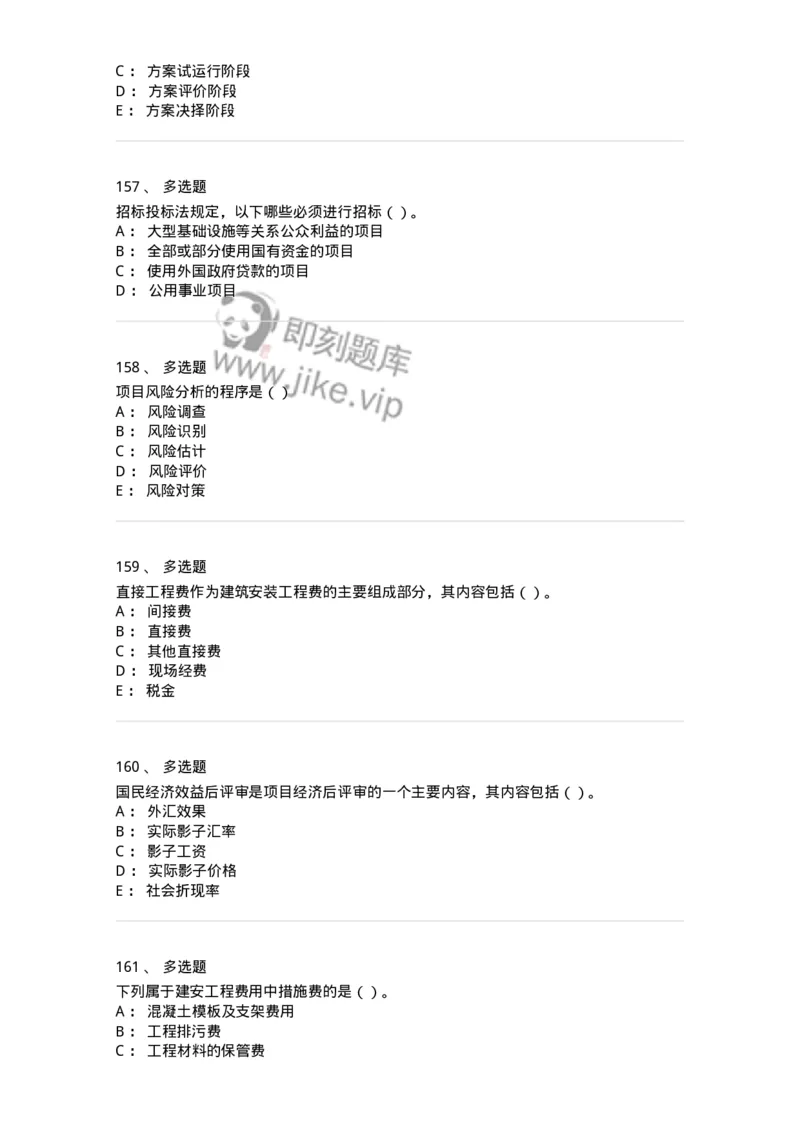 80311-综合练习-173962_军队文职(1)_01.军队文职真题-专业课_（全）版本一（历年真题+章节练习+模拟题）_审计学(军队文职)_章节练习_纯题目