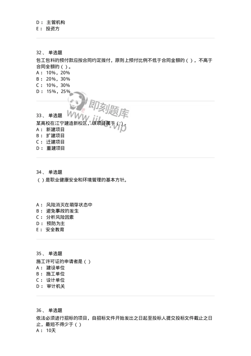 80311-综合练习-173962_军队文职(1)_01.军队文职真题-专业课_（全）版本一（历年真题+章节练习+模拟题）_审计学(军队文职)_章节练习_纯题目