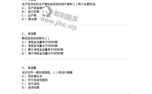 80311-综合练习-173962_军队文职(1)_01.军队文职真题-专业课_（全）版本一（历年真题+章节练习+模拟题）_审计学(军队文职)_章节练习_纯题目