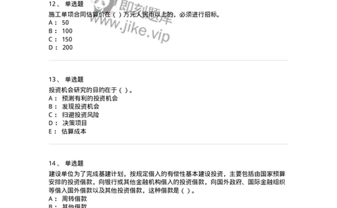 80311-综合练习-173962_军队文职(1)_01.军队文职真题-专业课_（全）版本一（历年真题+章节练习+模拟题）_审计学(军队文职)_章节练习_纯题目