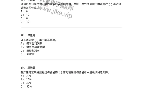 80311-综合练习-173962_军队文职(1)_01.军队文职真题-专业课_（全）版本一（历年真题+章节练习+模拟题）_审计学(军队文职)_章节练习_纯题目