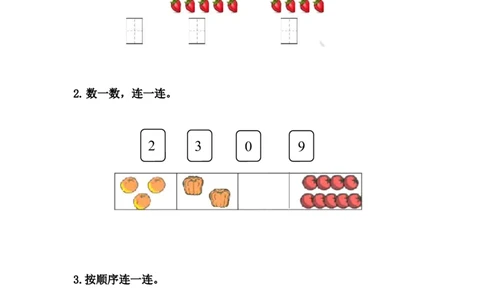2.50的认识_一年级上下册资料_小学一年级学习资料-25年更新版_1-03、小学一年级数学上册_冀教版_02、课时练习