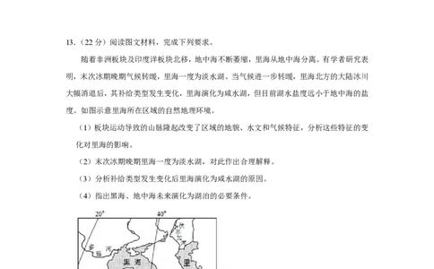 2019年高考地理试卷（新课标Ⅰ）（空白卷）_地理历年高考真题_新&middot;PDF版2008-2025&middot;高考地理真题_地理（按省份分类）2008-2025_2008-2024&middot;（江西）地理高考真题