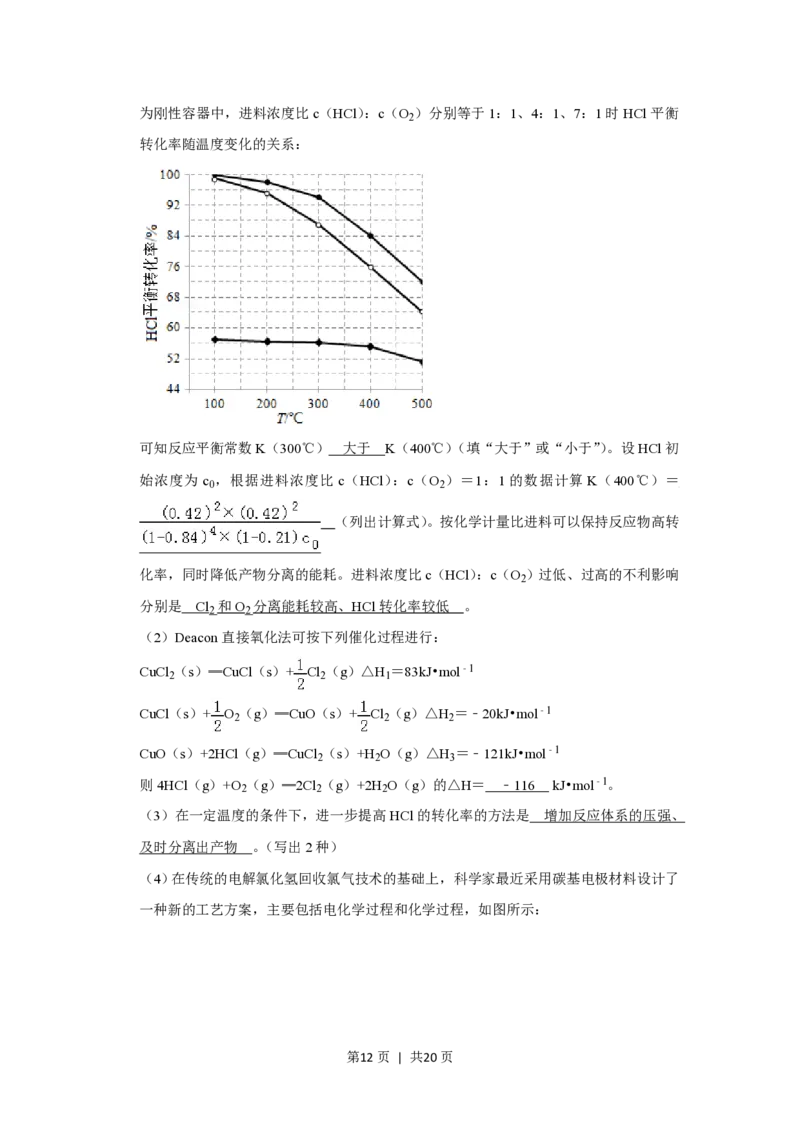 2019年高考化学试卷（新课标Ⅲ）（解析卷）_历年高考真题合集_化学历年高考真题_新&middot;PDF版2008-2025&middot;高考化学真题_化学（按年份分类）2008-2025_2019&middot;高考化学真题