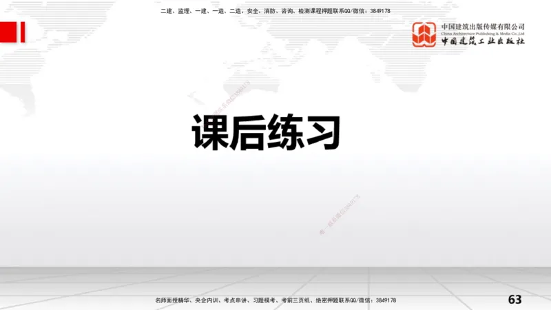 08节2.3地基处理工程（2）（01.08）_2026年一级建造师_2026年一建水利_2026年一建水利SVIP_2026一建水利SVIP_02-基础精讲✿高端面授✿深度强化_讲义