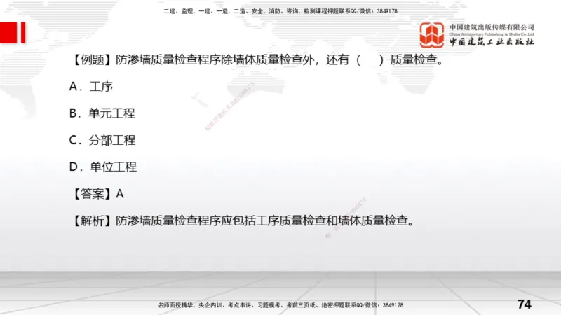 08节2.3地基处理工程（2）（01.08）_2026年一级建造师_2026年一建水利_2026年一建水利SVIP_2026一建水利SVIP_02-基础精讲✿高端面授✿深度强化_讲义
