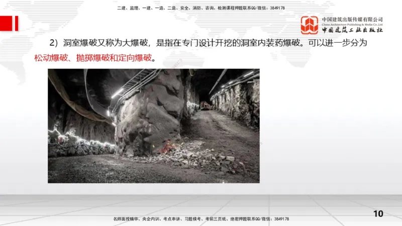 08节2.3地基处理工程（2）（01.08）_2026年一级建造师_2026年一建水利_2026年一建水利SVIP_2026一建水利SVIP_02-基础精讲✿高端面授✿深度强化_讲义