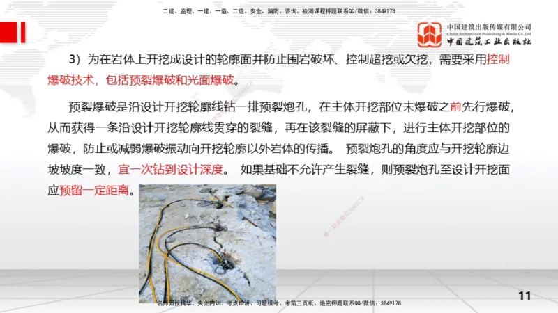 08节2.3地基处理工程（2）（01.08）_2026年一级建造师_2026年一建水利_2026年一建水利SVIP_2026一建水利SVIP_02-基础精讲✿高端面授✿深度强化_讲义