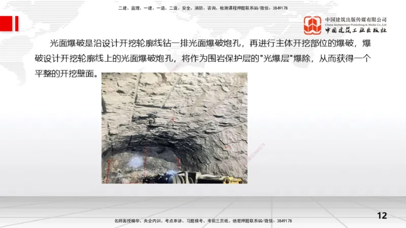 08节2.3地基处理工程（2）（01.08）_2026年一级建造师_2026年一建水利_2026年一建水利SVIP_2026一建水利SVIP_02-基础精讲✿高端面授✿深度强化_讲义