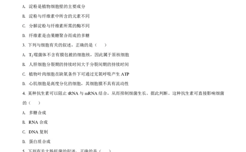 2019年高考生物试卷（海南）（空白卷）_生物历年高考真题_新&middot;PDF版2008-2025&middot;高考生物真题_生物（按试卷类型分类）2008-2025_自主命题卷&middot;生物（2008-2025）_海南自主命题&middot;生物（2008-2024）