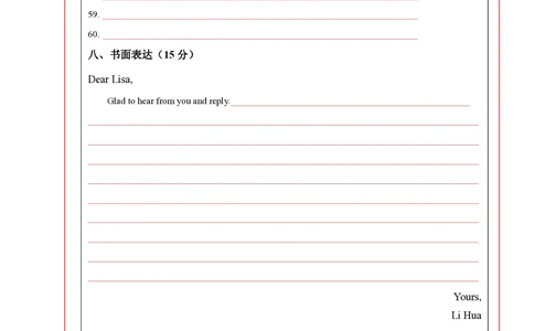 英语（湖南省专用）（答题卡）_2025年初中《中考第一次模拟》全国各地区模拟卷（8科全）(1)_2025年《中考第一次模拟卷》初中英语_湖南&radic;
