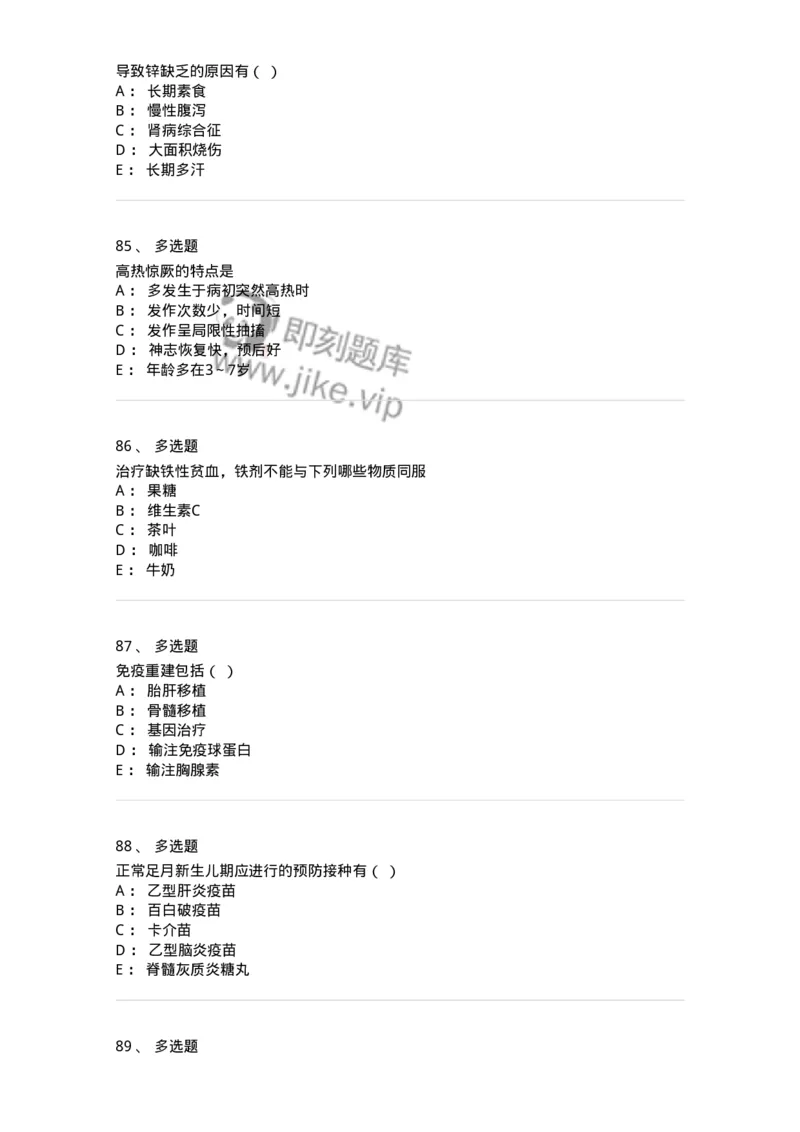 78020417-习题十七-194435_军队文职(1)_01.军队文职真题-专业课_（全）版本一（历年真题+章节练习+模拟题）_护理学(军队文职)_章节练习_纯题目