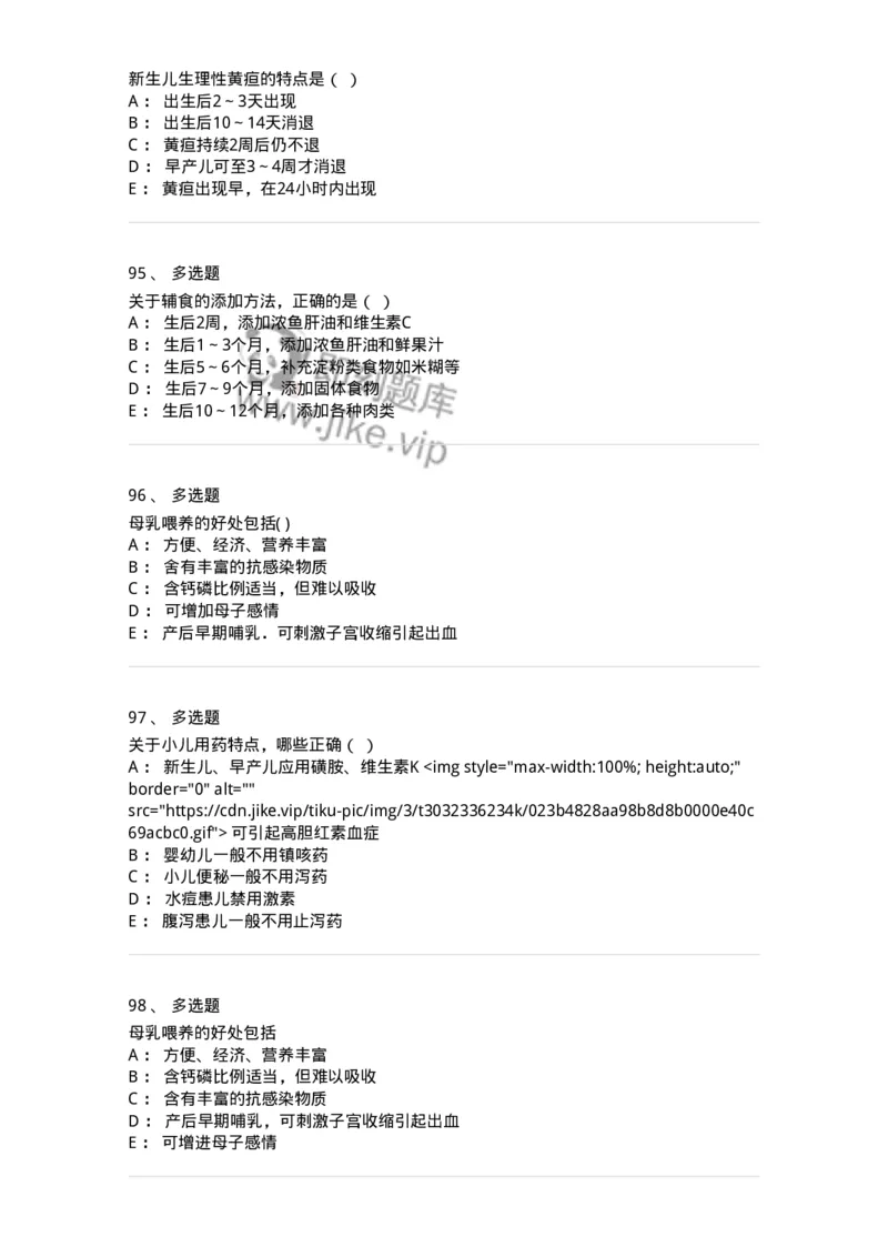 78020417-习题十七-194435_军队文职(1)_01.军队文职真题-专业课_（全）版本一（历年真题+章节练习+模拟题）_护理学(军队文职)_章节练习_纯题目