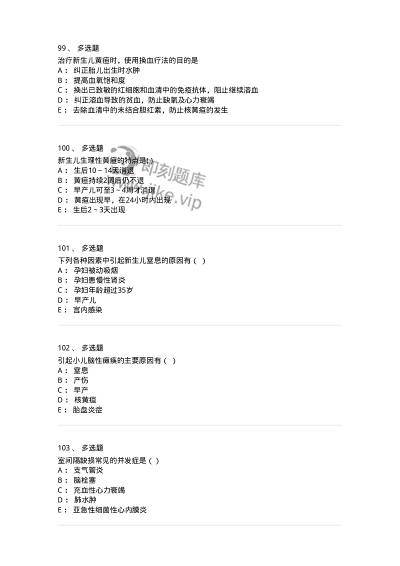 78020417-习题十七-194435_军队文职(1)_01.军队文职真题-专业课_（全）版本一（历年真题+章节练习+模拟题）_护理学(军队文职)_章节练习_纯题目