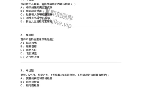 78020417-习题十七-194435_军队文职(1)_01.军队文职真题-专业课_（全）版本一（历年真题+章节练习+模拟题）_护理学(军队文职)_章节练习_纯题目