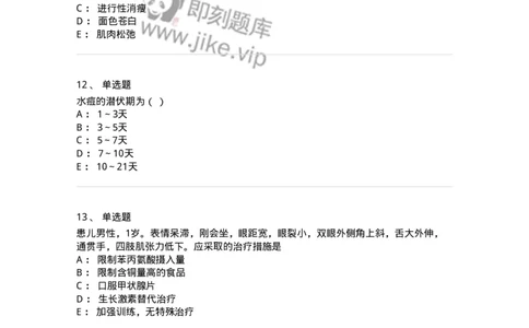 78020417-习题十七-194435_军队文职(1)_01.军队文职真题-专业课_（全）版本一（历年真题+章节练习+模拟题）_护理学(军队文职)_章节练习_纯题目