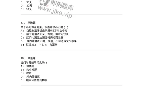 78020417-习题十七-194435_军队文职(1)_01.军队文职真题-专业课_（全）版本一（历年真题+章节练习+模拟题）_护理学(军队文职)_章节练习_纯题目