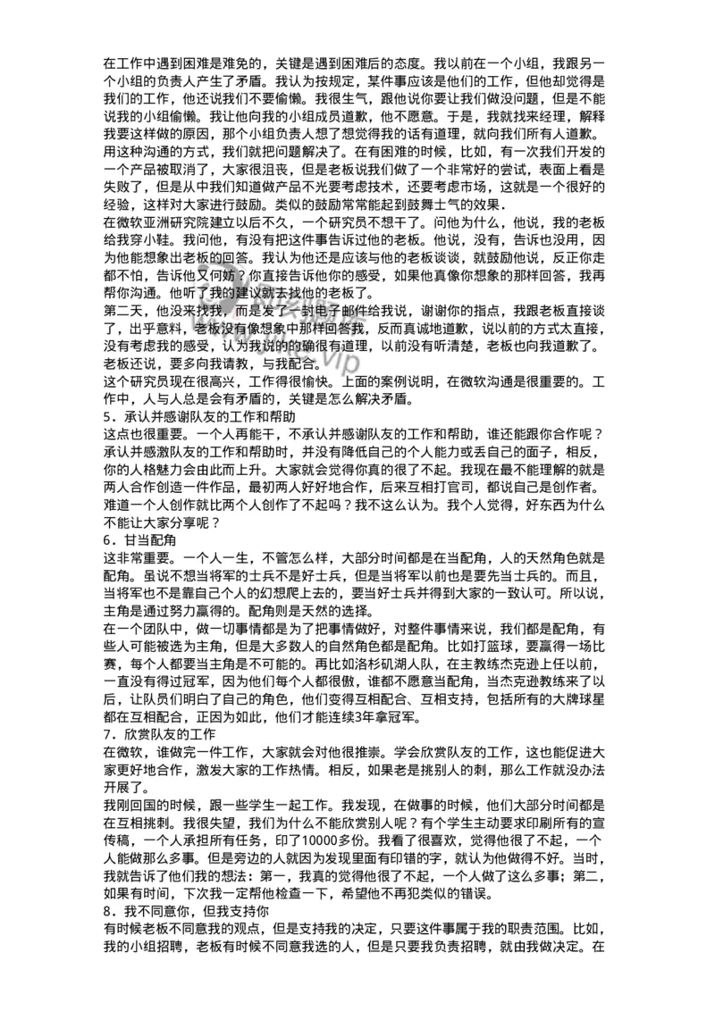 301-1组织行为学-137258_军队文职(1)_01.军队文职真题-专业课_（全）版本一（历年真题+章节练习+模拟题）_管理学与服务(军队文职)_章节练习_纯题目