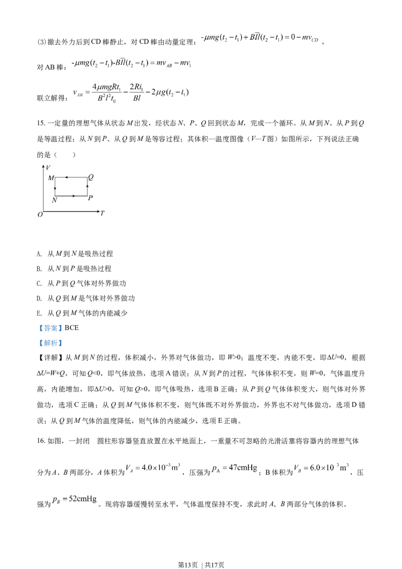 2019年高考物理试卷（海南）（解析卷）_物理历年高考真题_新&middot;Word版2008-2025&middot;高考物理真题_物理（按年份分类）2008-2025_2019&middot;高考物理真题