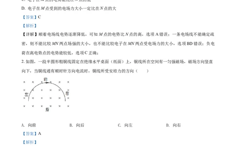 2019年高考物理试卷（海南）（解析卷）_物理历年高考真题_新&middot;Word版2008-2025&middot;高考物理真题_物理（按年份分类）2008-2025_2019&middot;高考物理真题