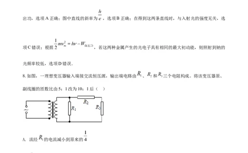 2019年高考物理试卷（海南）（解析卷）_物理历年高考真题_新&middot;Word版2008-2025&middot;高考物理真题_物理（按年份分类）2008-2025_2019&middot;高考物理真题