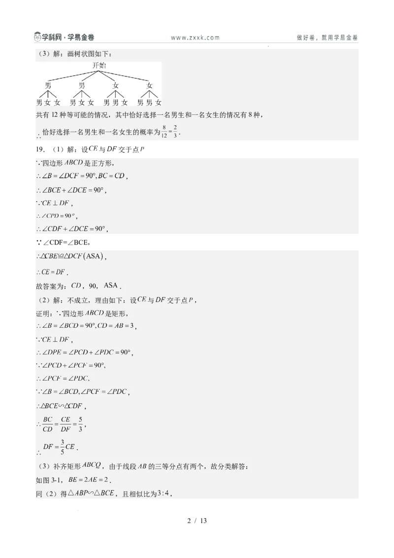 数学（重庆卷）（参考答案及评分标准）_2025年初中《中考第一次模拟》全国各地区模拟卷（8科全）(1)_2025年《中考第一次模拟卷》初中数学_重庆&radic;