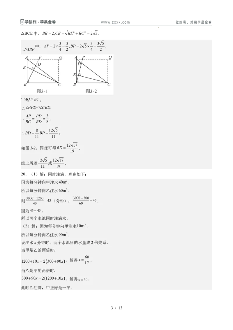 数学（重庆卷）（参考答案及评分标准）_2025年初中《中考第一次模拟》全国各地区模拟卷（8科全）(1)_2025年《中考第一次模拟卷》初中数学_重庆&radic;