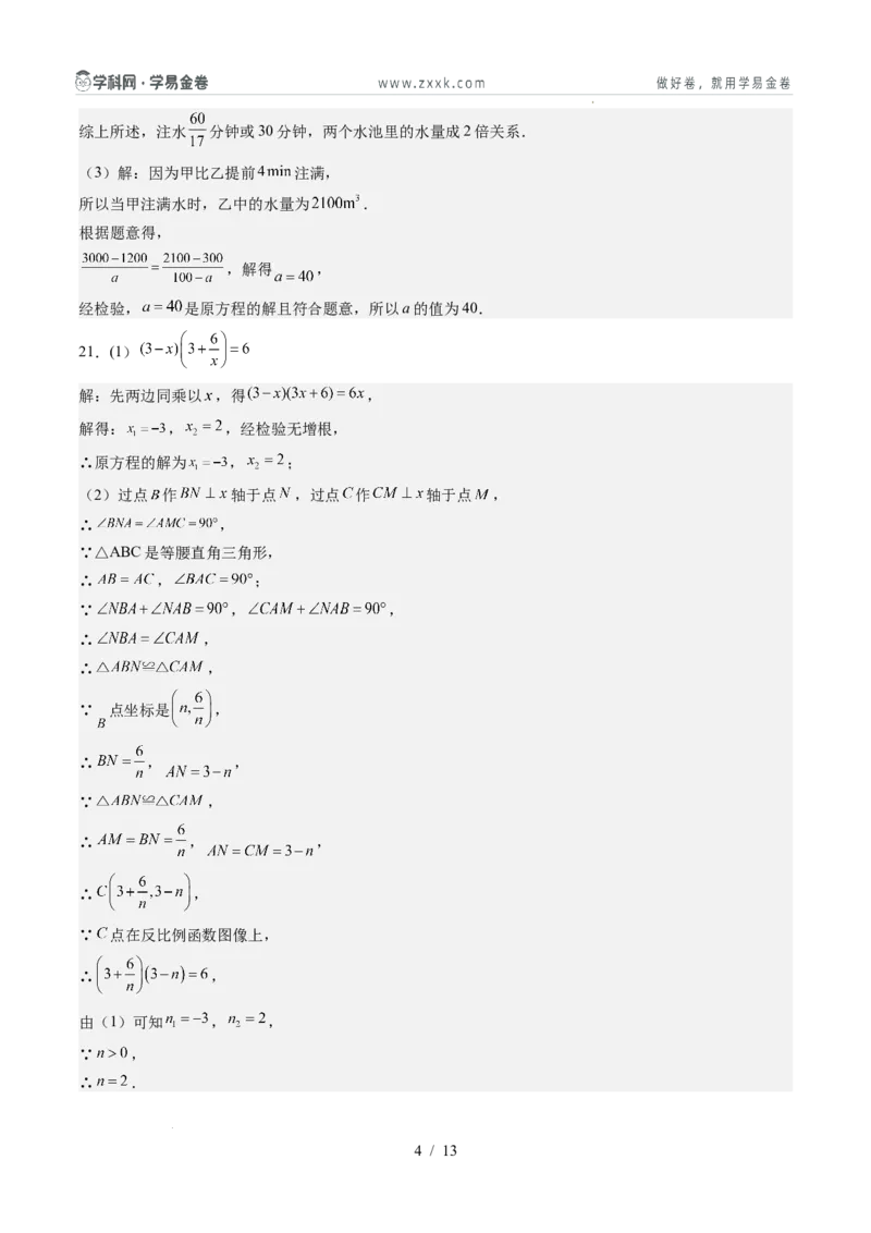 数学（重庆卷）（参考答案及评分标准）_2025年初中《中考第一次模拟》全国各地区模拟卷（8科全）(1)_2025年《中考第一次模拟卷》初中数学_重庆&radic;
