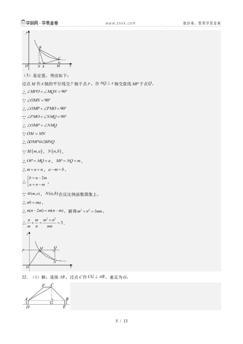 数学（重庆卷）（参考答案及评分标准）_2025年初中《中考第一次模拟》全国各地区模拟卷（8科全）(1)_2025年《中考第一次模拟卷》初中数学_重庆&radic;