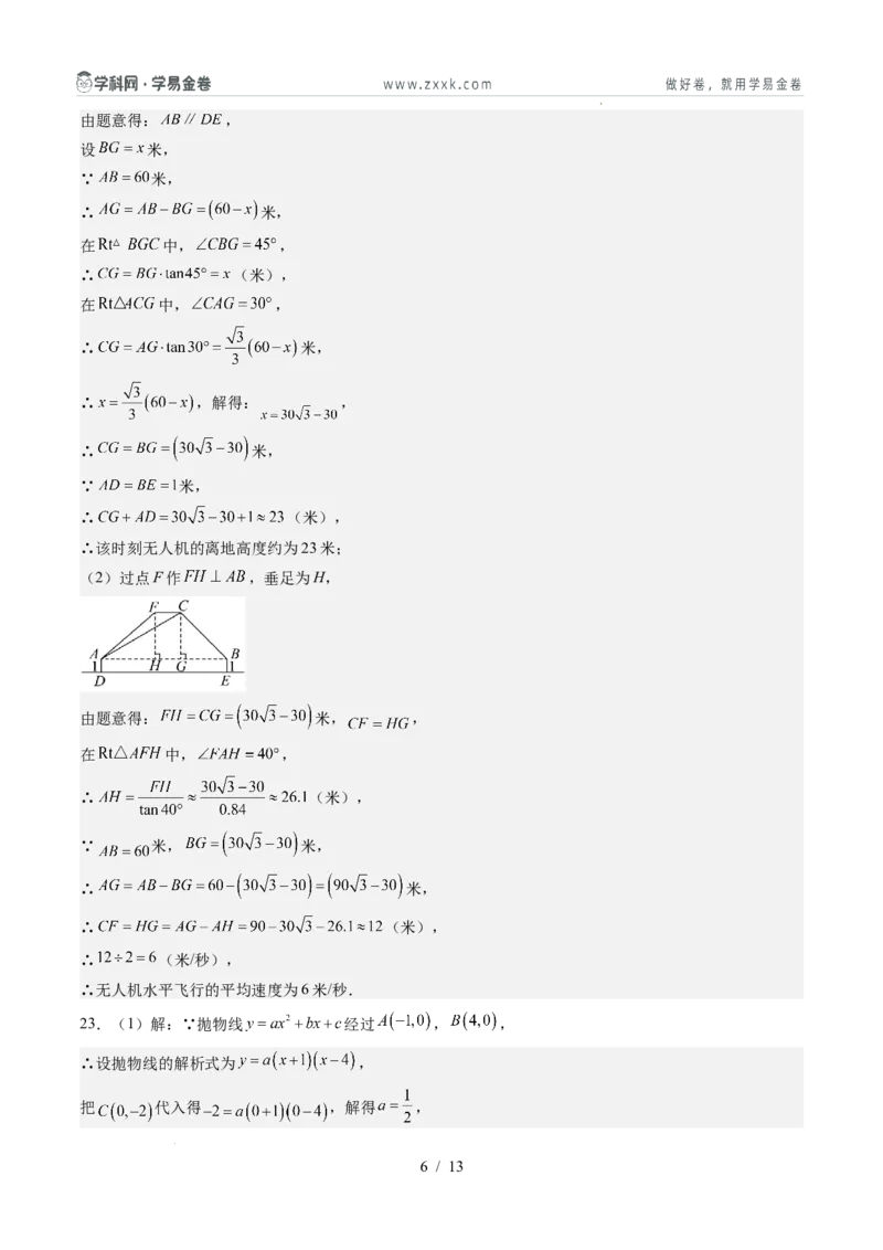 数学（重庆卷）（参考答案及评分标准）_2025年初中《中考第一次模拟》全国各地区模拟卷（8科全）(1)_2025年《中考第一次模拟卷》初中数学_重庆&radic;