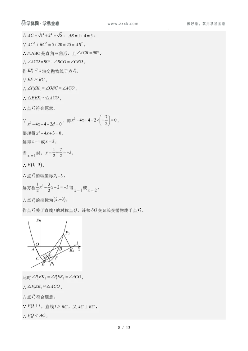 数学（重庆卷）（参考答案及评分标准）_2025年初中《中考第一次模拟》全国各地区模拟卷（8科全）(1)_2025年《中考第一次模拟卷》初中数学_重庆&radic;