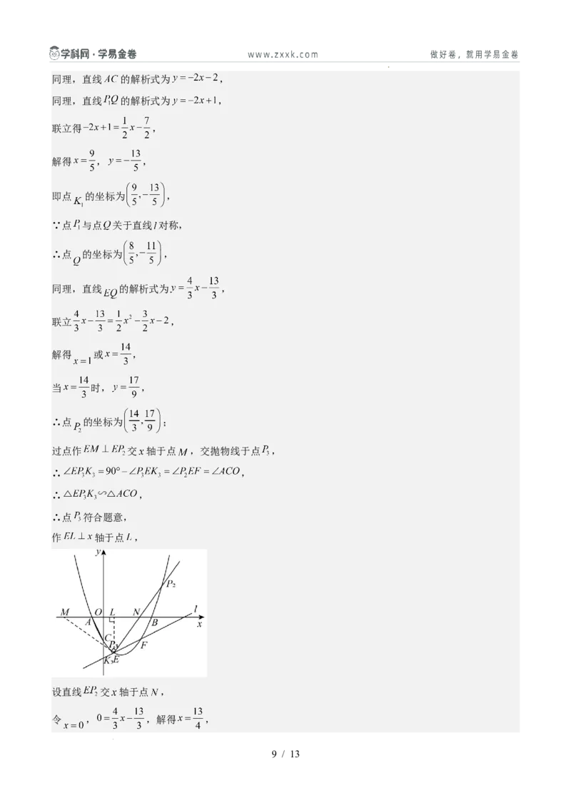 数学（重庆卷）（参考答案及评分标准）_2025年初中《中考第一次模拟》全国各地区模拟卷（8科全）(1)_2025年《中考第一次模拟卷》初中数学_重庆&radic;