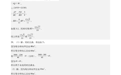 数学（重庆卷）（参考答案及评分标准）_2025年初中《中考第一次模拟》全国各地区模拟卷（8科全）(1)_2025年《中考第一次模拟卷》初中数学_重庆&radic;
