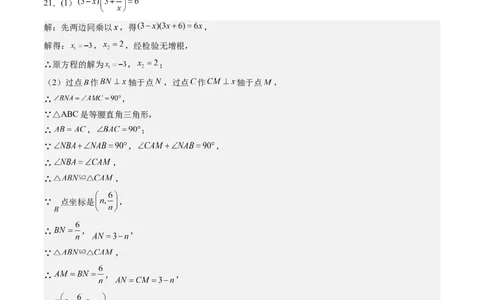 数学（重庆卷）（参考答案及评分标准）_2025年初中《中考第一次模拟》全国各地区模拟卷（8科全）(1)_2025年《中考第一次模拟卷》初中数学_重庆&radic;