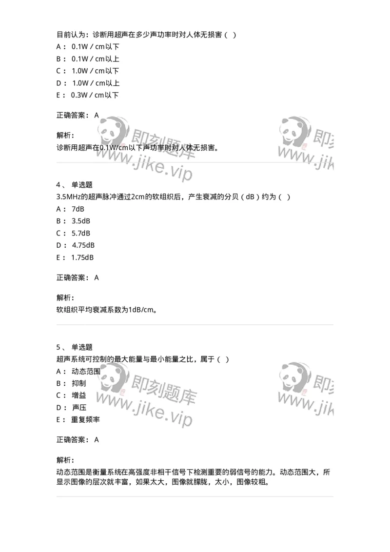 615-2021年军队文职人员考试《医学影像技术》真题-137852_军队文职(1)_01.军队文职真题-专业课_（全）版本一（历年真题+章节练习+模拟题）_医学影像技术(军队文职)_历年真题_题目+解析