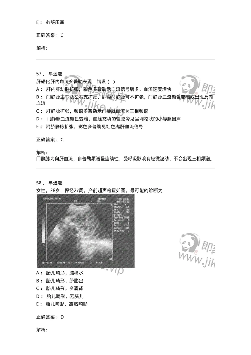615-2021年军队文职人员考试《医学影像技术》真题-137852_军队文职(1)_01.军队文职真题-专业课_（全）版本一（历年真题+章节练习+模拟题）_医学影像技术(军队文职)_历年真题_题目+解析