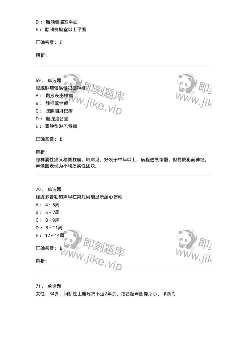 615-2021年军队文职人员考试《医学影像技术》真题-137852_军队文职(1)_01.军队文职真题-专业课_（全）版本一（历年真题+章节练习+模拟题）_医学影像技术(军队文职)_历年真题_题目+解析