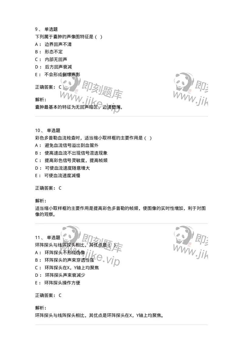 615-2021年军队文职人员考试《医学影像技术》真题-137852_军队文职(1)_01.军队文职真题-专业课_（全）版本一（历年真题+章节练习+模拟题）_医学影像技术(军队文职)_历年真题_题目+解析