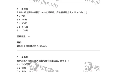 615-2021年军队文职人员考试《医学影像技术》真题-137852_军队文职(1)_01.军队文职真题-专业课_（全）版本一（历年真题+章节练习+模拟题）_医学影像技术(军队文职)_历年真题_题目+解析