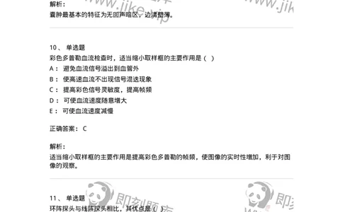 615-2021年军队文职人员考试《医学影像技术》真题-137852_军队文职(1)_01.军队文职真题-专业课_（全）版本一（历年真题+章节练习+模拟题）_医学影像技术(军队文职)_历年真题_题目+解析