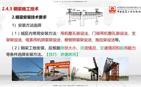08节2025一建《市政》必会案例强化直播课（08.27）_2026年一级建造师_2026年一建市政_2025年一建市政SVIP_04-冲刺串讲✿考点强化✿小灶集训_74-市政《必会案例强化》韩放JGS_讲义