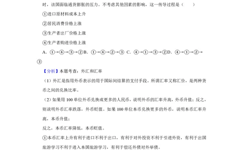 2019年高考政治试卷（新课标Ⅲ）（解析卷）_政治历年高考真题_新&middot;PDF版2008-2025&middot;高考政治真题_政治（按试卷类型分类）2008-2025_全国卷&middot;政治（2008-2024）