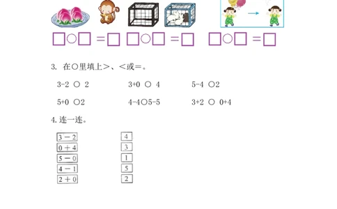 050的认识和0的加减法（答案）（1页）_小学数学口算竖式脱式计算应用题一二三四五六年级上下册电_小学数学口算题库电子版（1-6）_笔算题（1-小升初）_笔算题适合1年级