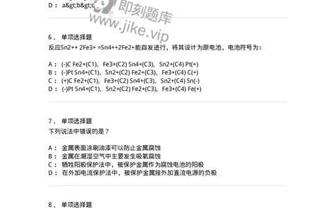 3206005-(四)氧化还原反应与电化学-174234_军队文职(1)_01.军队文职真题-专业课_（全）版本一（历年真题+章节练习+模拟题）_化学(军队文职)_章节练习_纯题目