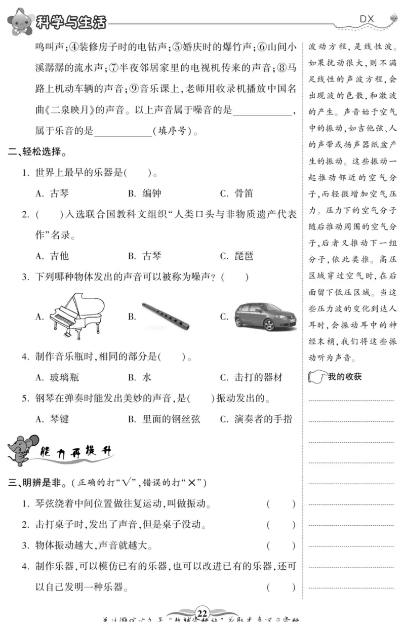 智能训练&middot;科学六年级上册大象版_2024年人教版小学数学一二三四五六年级上册下册期中期末试a0747_小学全科《同步练习+精品试卷》打包下载（1-6年级单元月考期中期末试卷）_小学科学