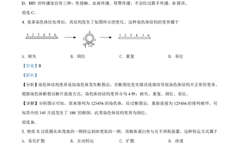 2020年高考生物试卷（浙江）1月（解析卷）_生物历年高考真题_新&middot;PDF版2008-2025&middot;高考生物真题_生物（按年份分类）2008-2025_2020&middot;高考生物真题
