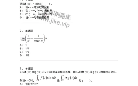 50101-第一章　函数、极限、连续-173997_军队文职(1)_01.军队文职真题-专业课_（全）版本一（历年真题+章节练习+模拟题）_数学1(军队文职)_章节练习_纯题目